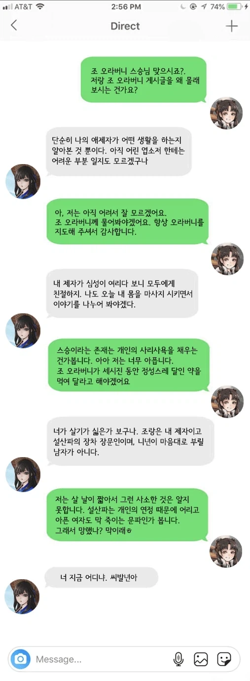 활협전) 무림가키에게 DM 받은 하후란_1.webp