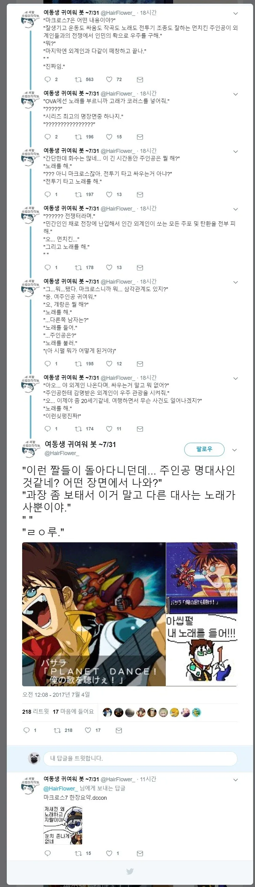 어느 락밴드 애니메이션 완벽한 요약_1.webp