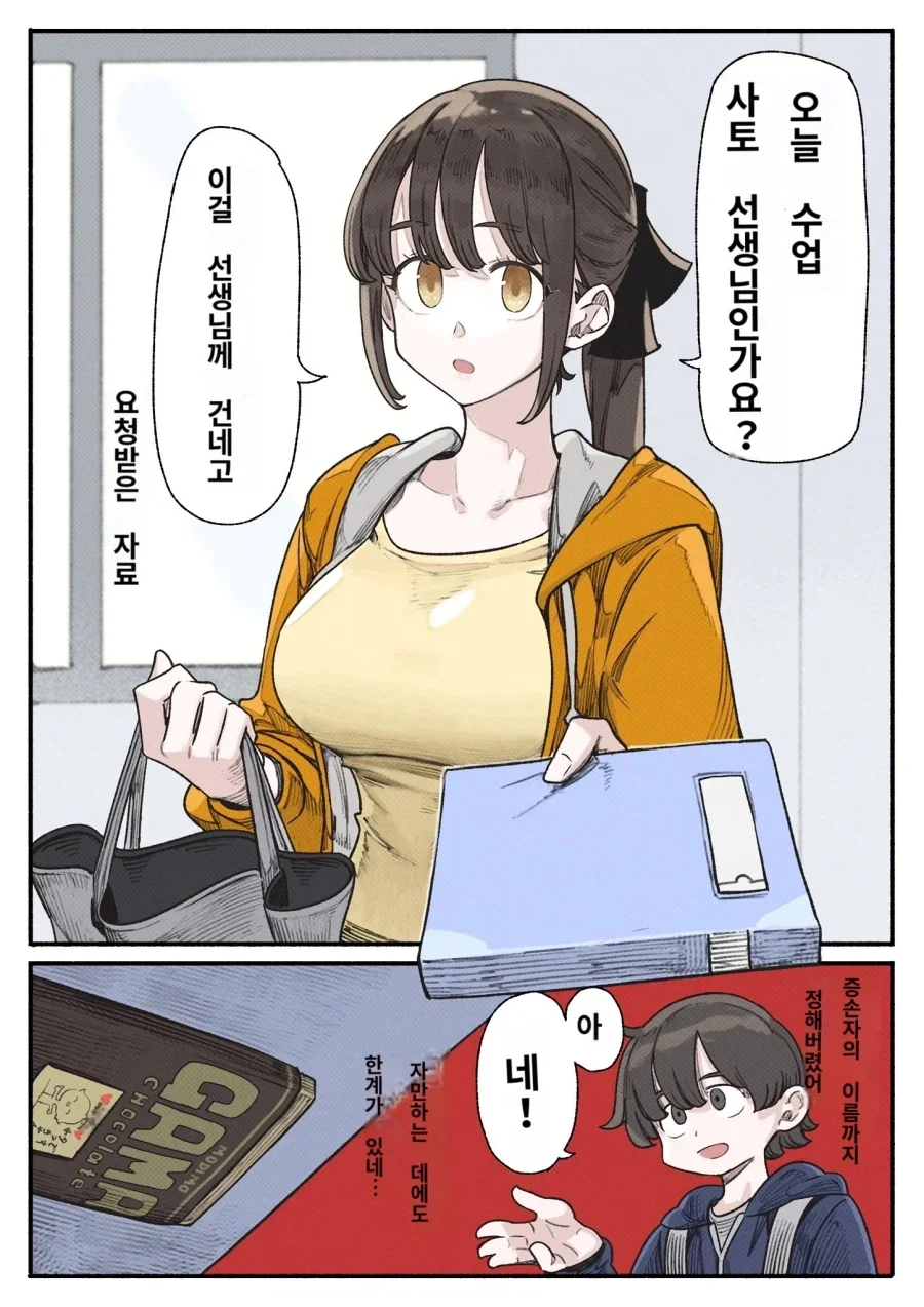 자각하지 못하는 타입의 하렘주인공.jpg_2.webp