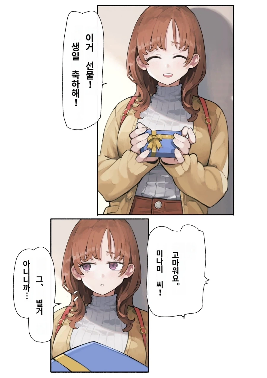 자각하지 못하는 타입의 하렘주인공.jpg_7.webp