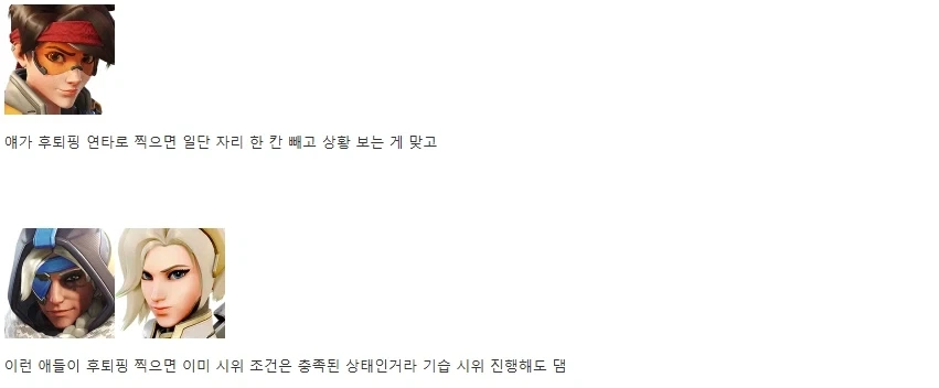 ?) 후퇴핑은 누가 띄우냐에 따라 경중이 다름.img_1.webp
