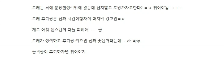 ?) 후퇴핑은 누가 띄우냐에 따라 경중이 다름.img_4.webp