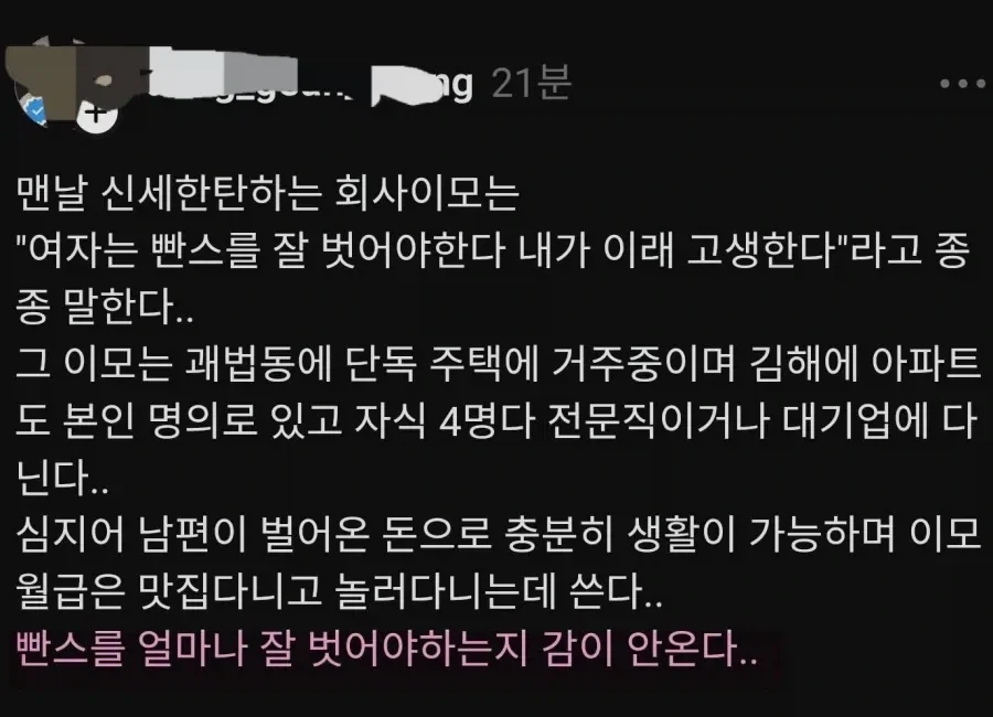 빤스를 잘 벗어야한다고 가르치는 회사이모.jpg_1.webp