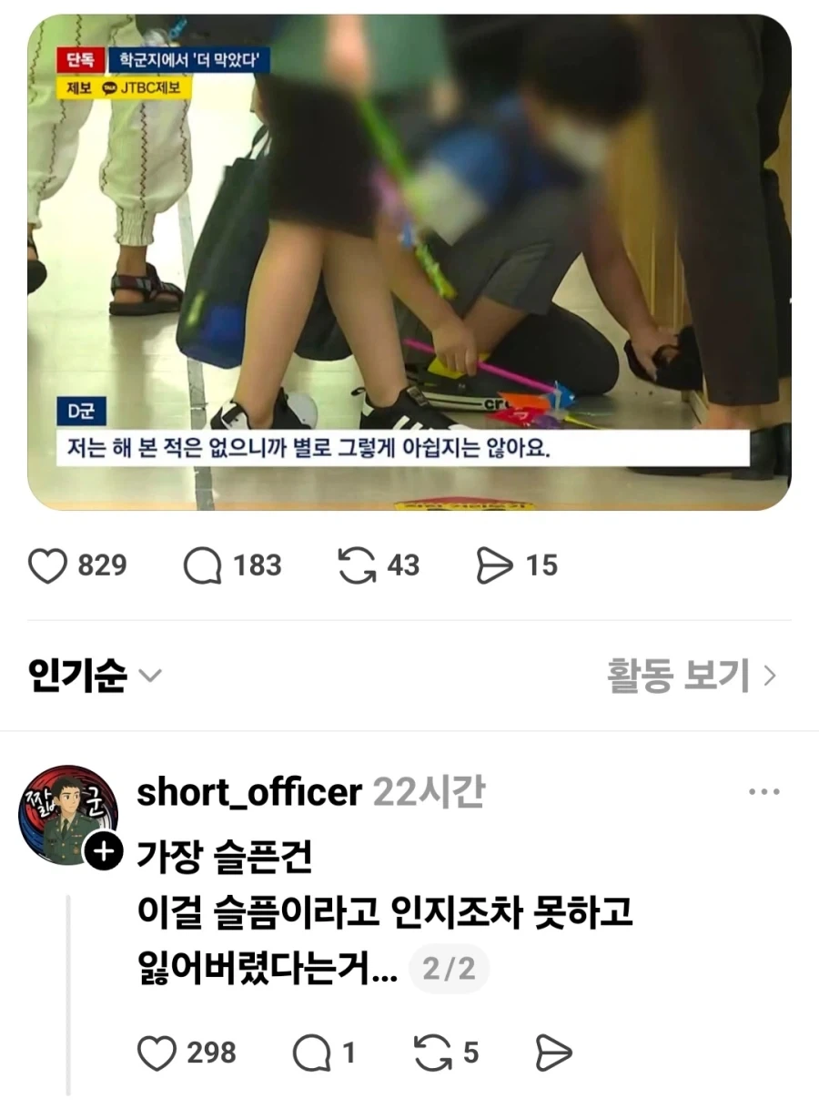 운동장에서 놀지 못해도 슬프지 않은 아이.jpg_2.webp