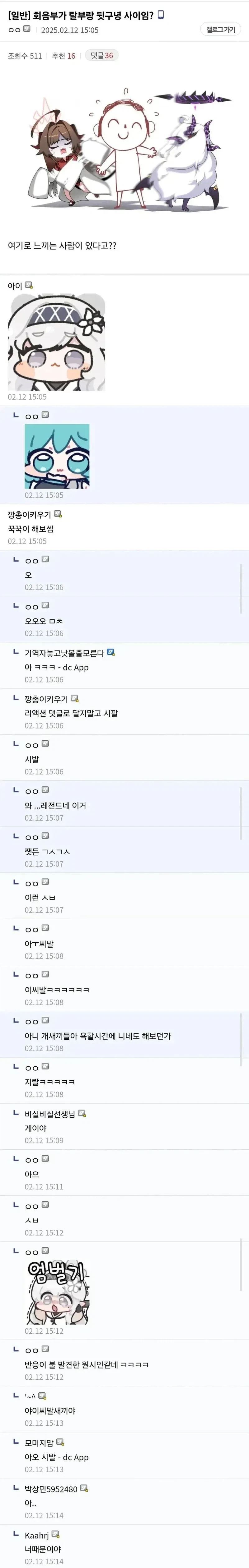 남성의 암컷타락이 이해가 가지않는다는 디시인_1.webp