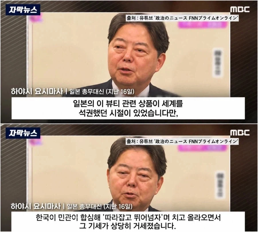 일본 화장품산업이 한국에 밀린 이유_1.webp