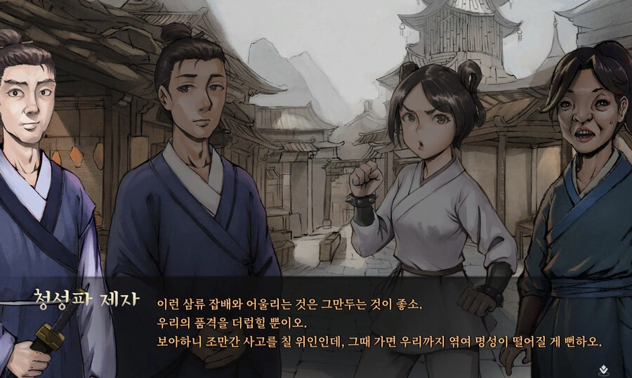 활협전)처음보는 사람에게 핍박받는 조활.jpg_7.jpg