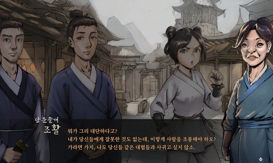 활협전)처음보는 사람에게 핍박받는 조활.jpg_9.jpg