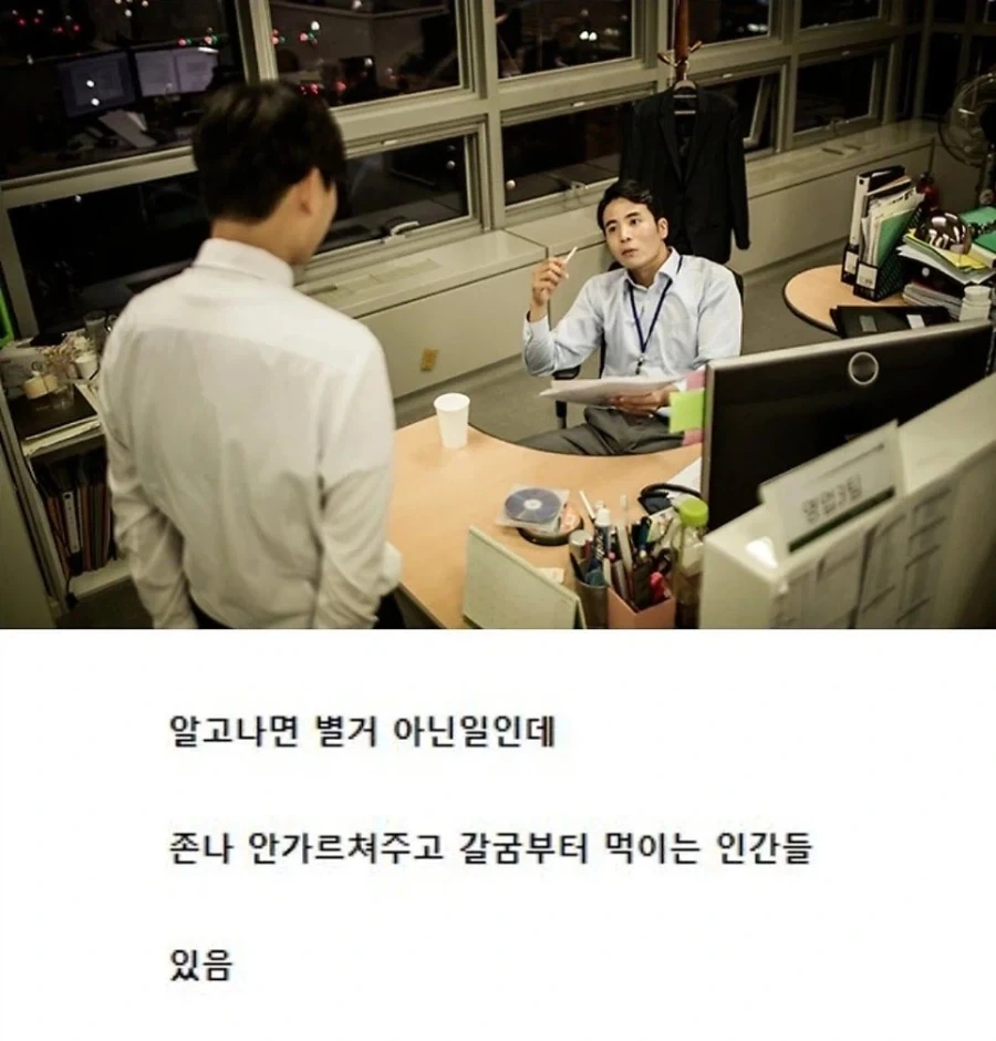 직장일할때 제일 좃가튼거_1.webp