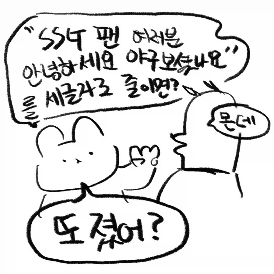 KBO) 진돌) 9연패로 정신이 나가버린_4.webp