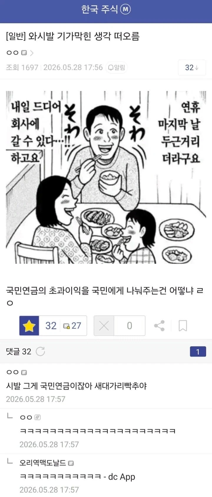 국민연금에 대한 새로운 발상_1.webp