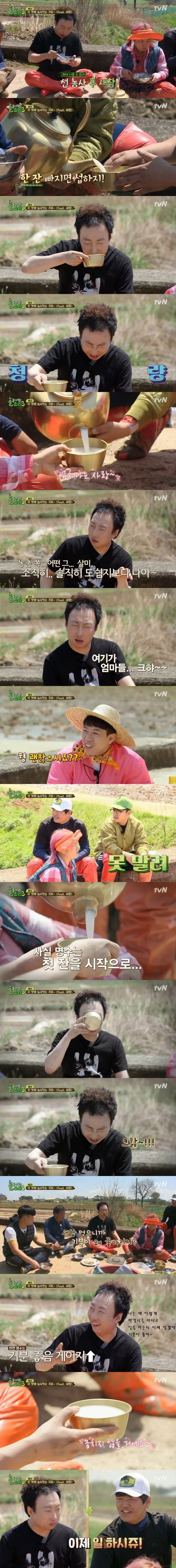 농사의 참맛을 알게된 박명수.jpg_1.jpg