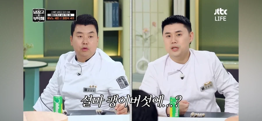냉부)최현석이 무시무시한 이유_3.webp