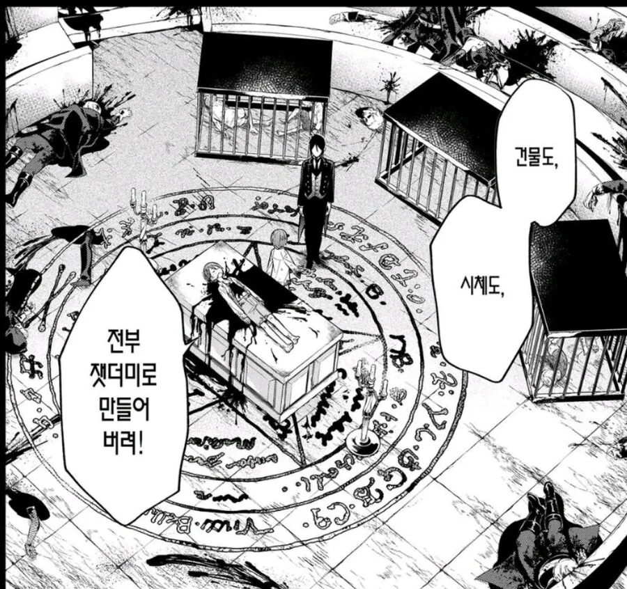 흑집사 주인공이 개빡친 이유_2.jpg