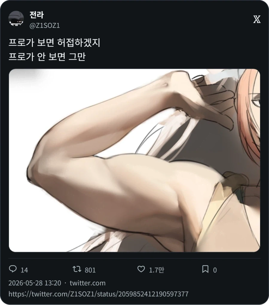 프로가 보면 허접하겠지_1.webp