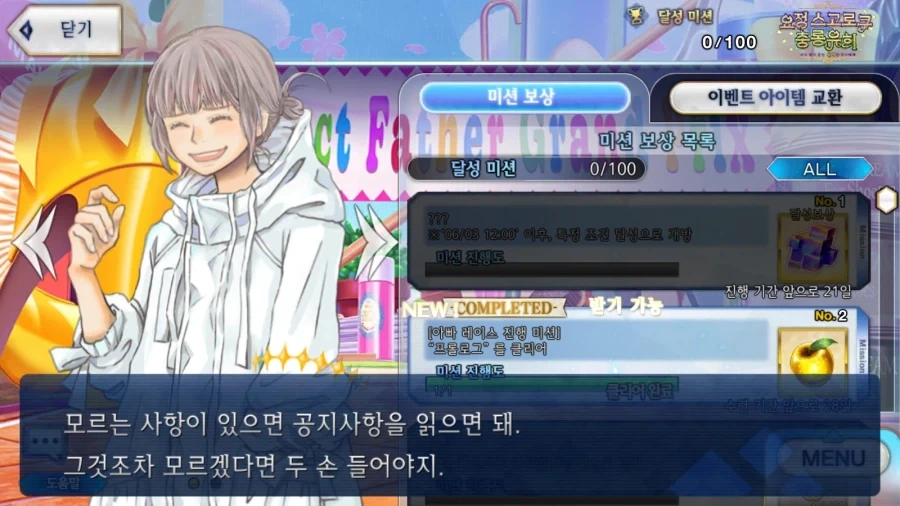 페이트) 조곤조곤 말하지만 싸가지 없는놈_3.webp