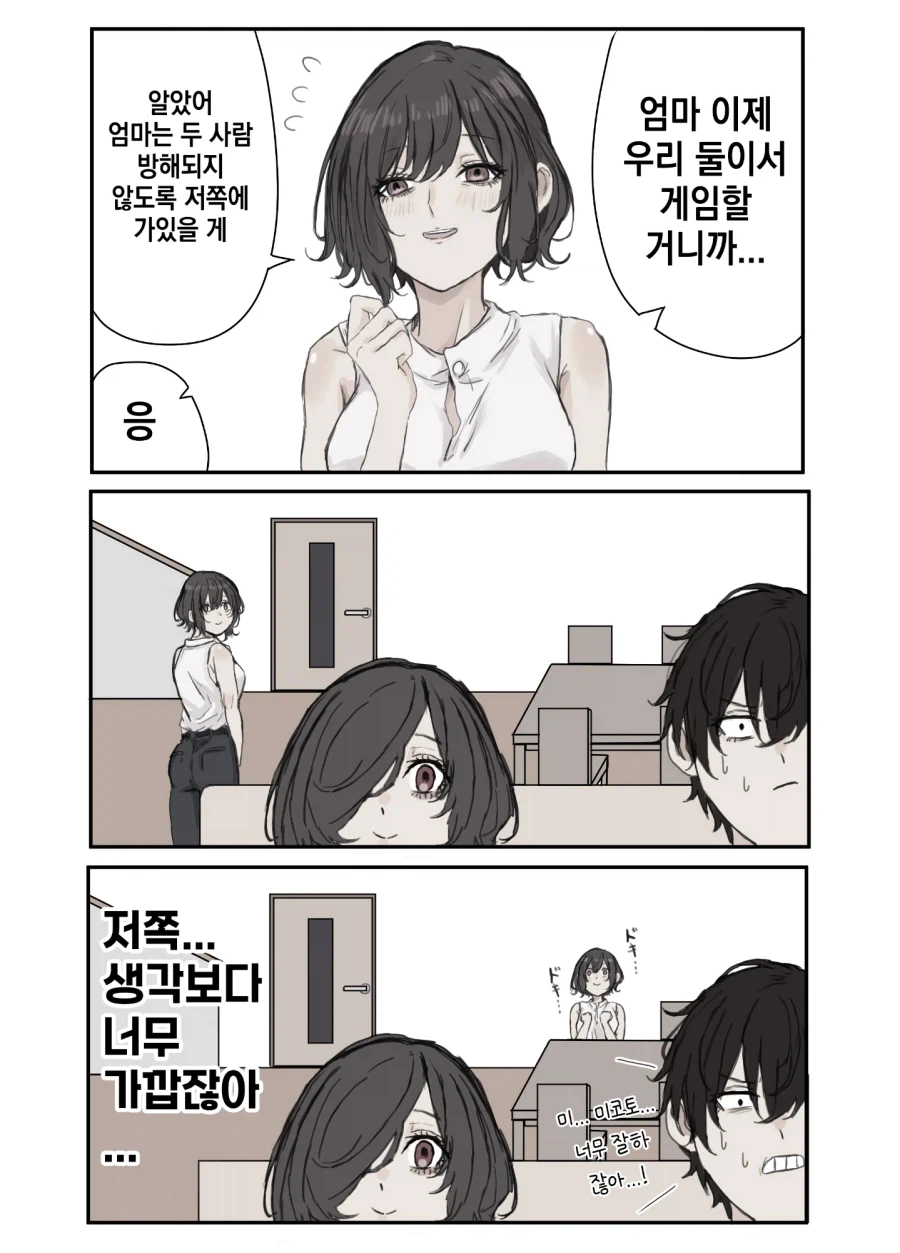 딸의 남자친구를 노리는 어머님_6.webp