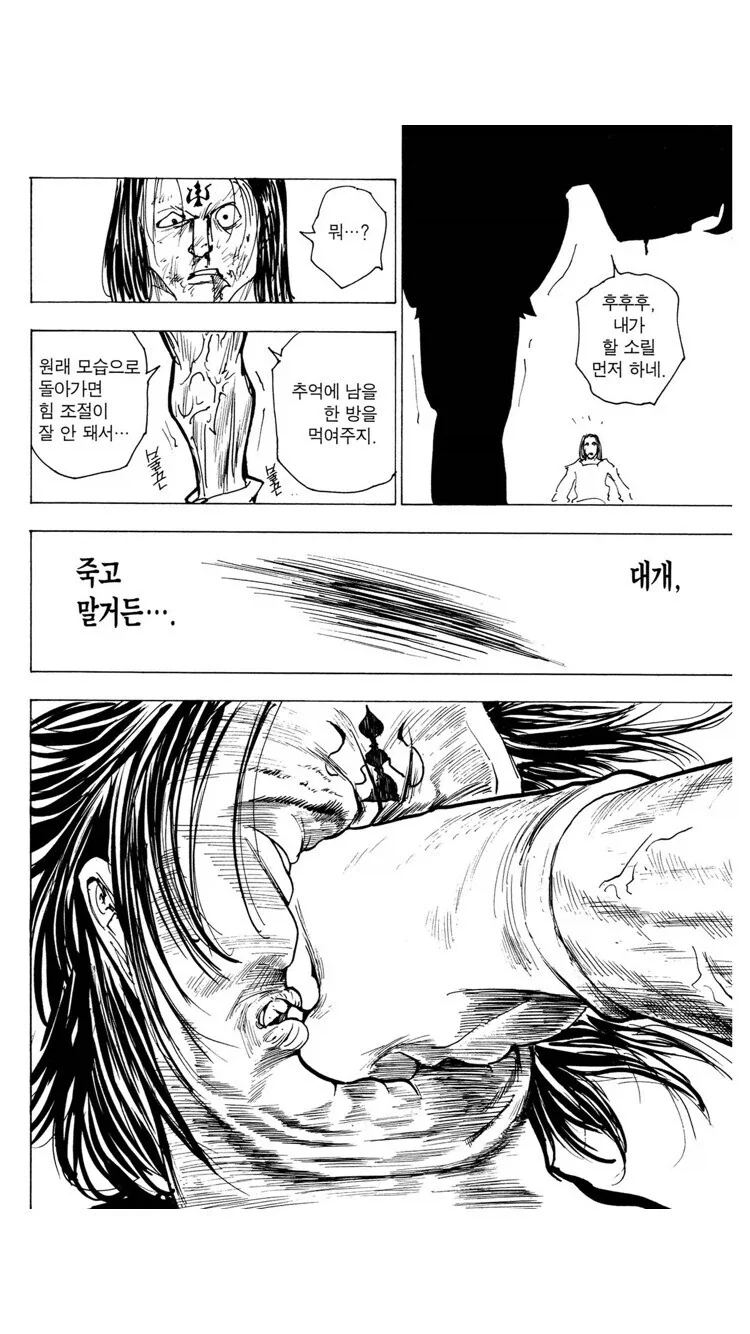 헌터X헌터) 꾸준한 단련이 중요한 이유_1.webp