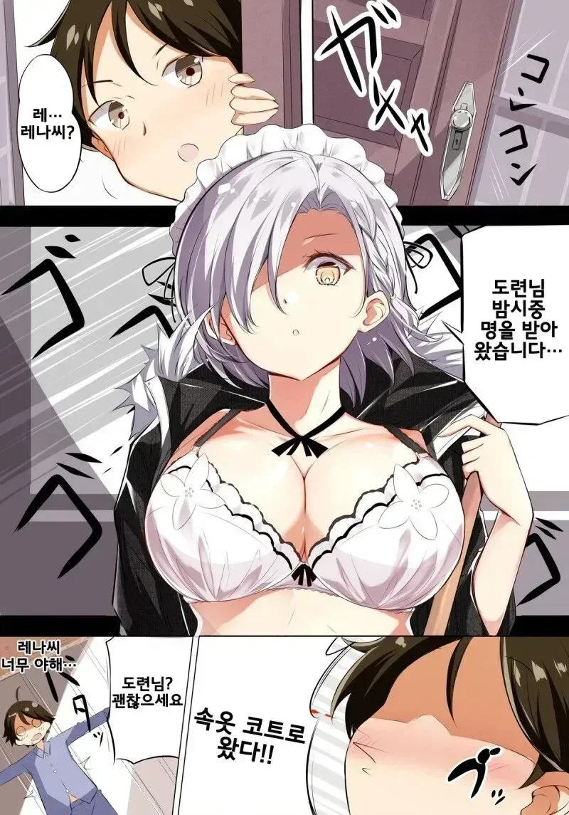 성지식이 제로인 메이드manhaw_3.webp