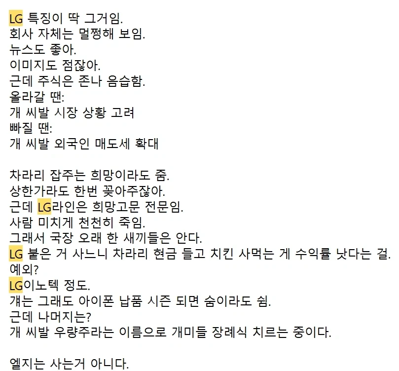 LG를 사면 안 되는 이유가 정리된 명문.jpg_2.webp