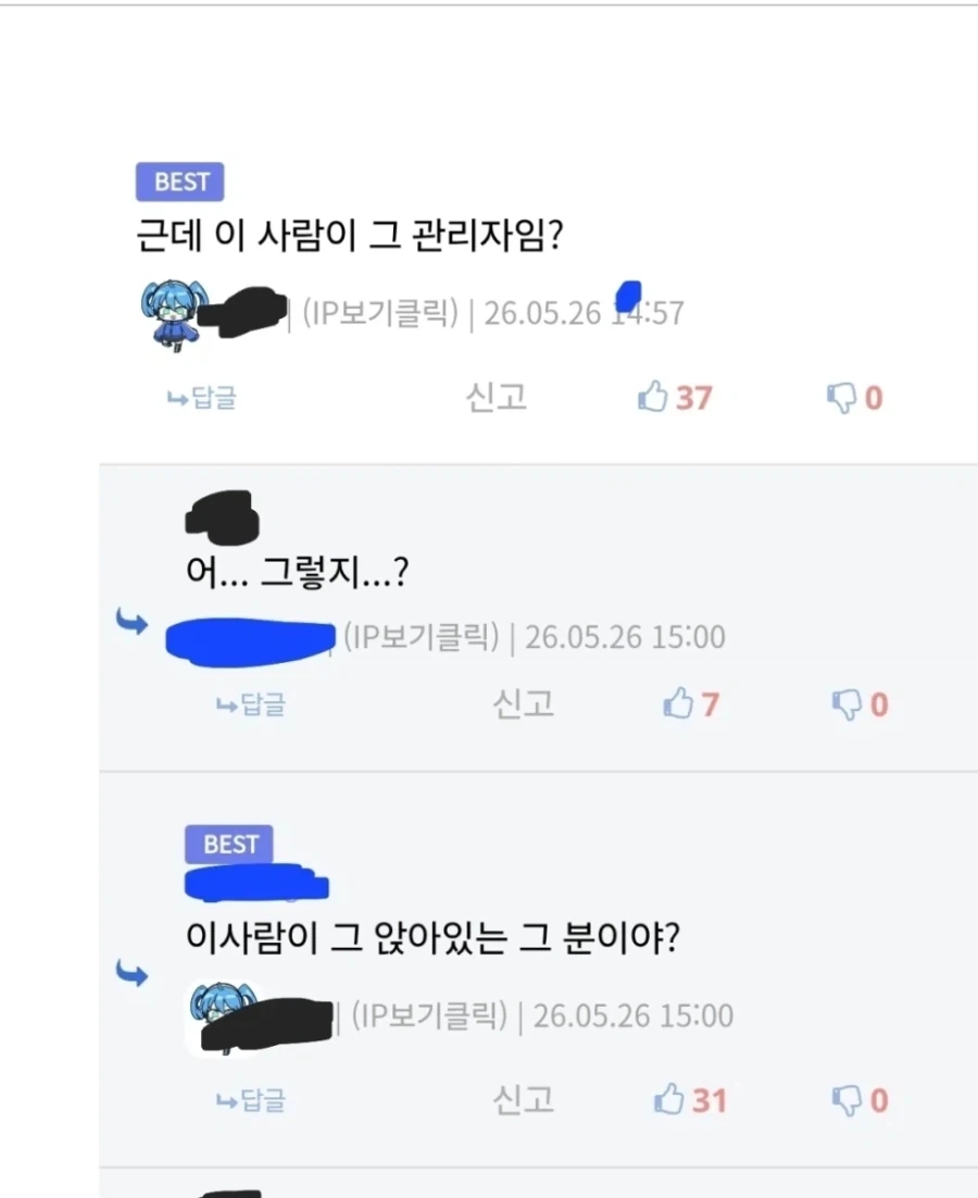 "최종흑막같은 이명" 대표 이미지