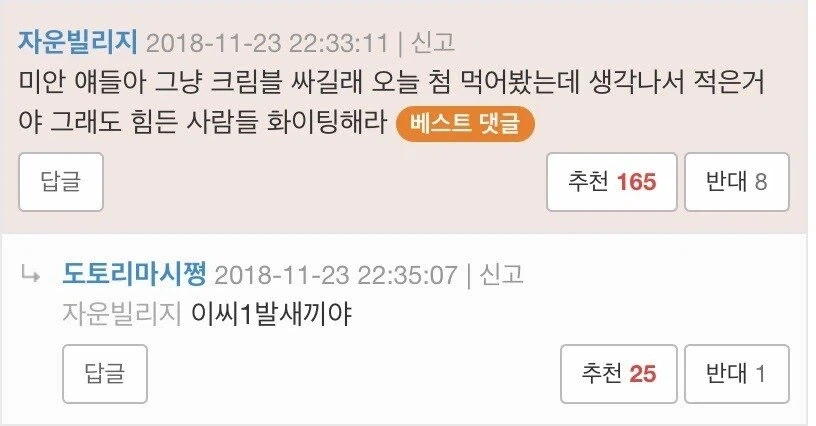 군대에서 몽쉘을 처음 먹어본 사람_2.webp