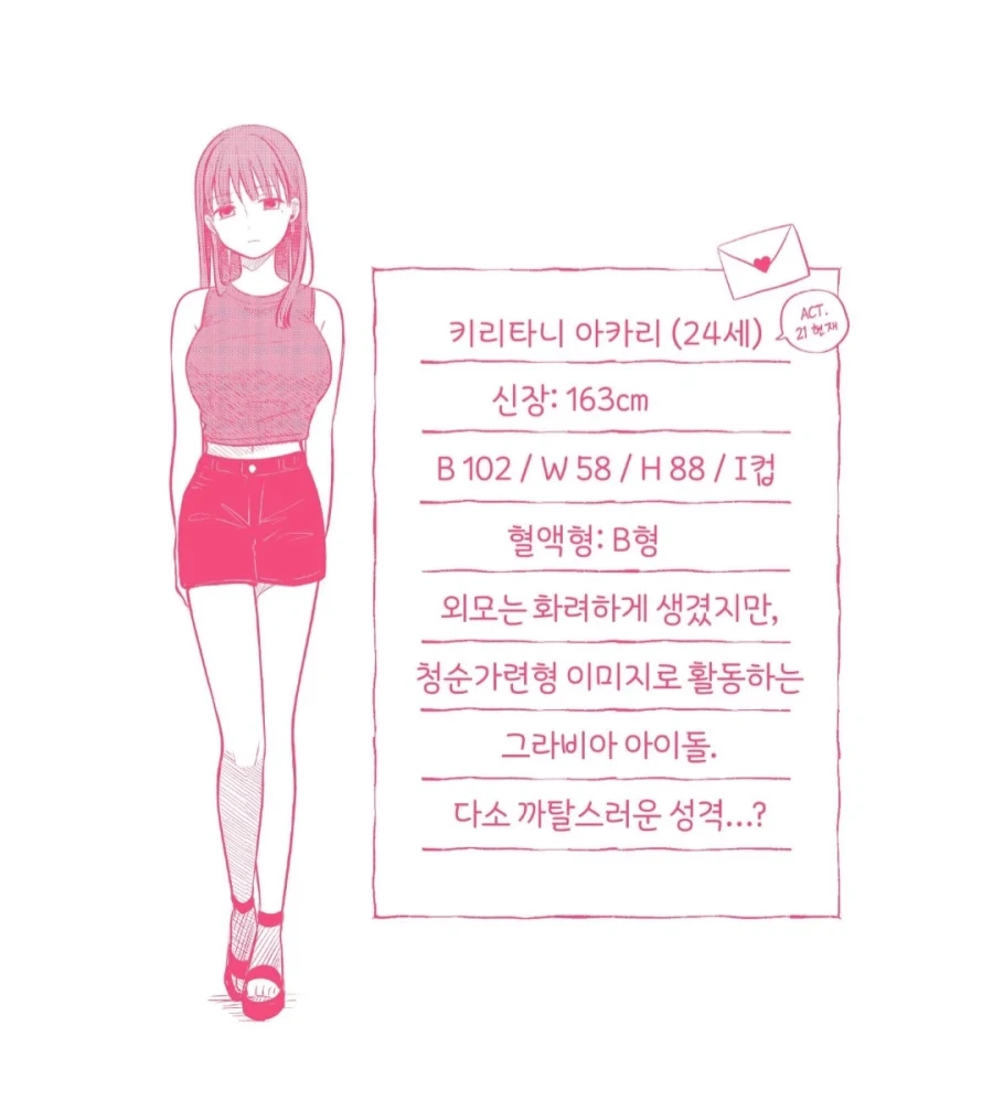 매니저를 노리는 14살 여배우의 최대 적_1.webp