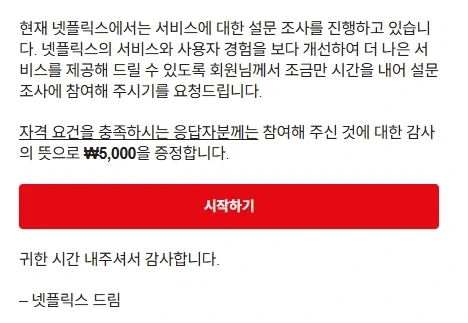 크아아악 넷플릭스 이새끼들.....!!!_1.webp