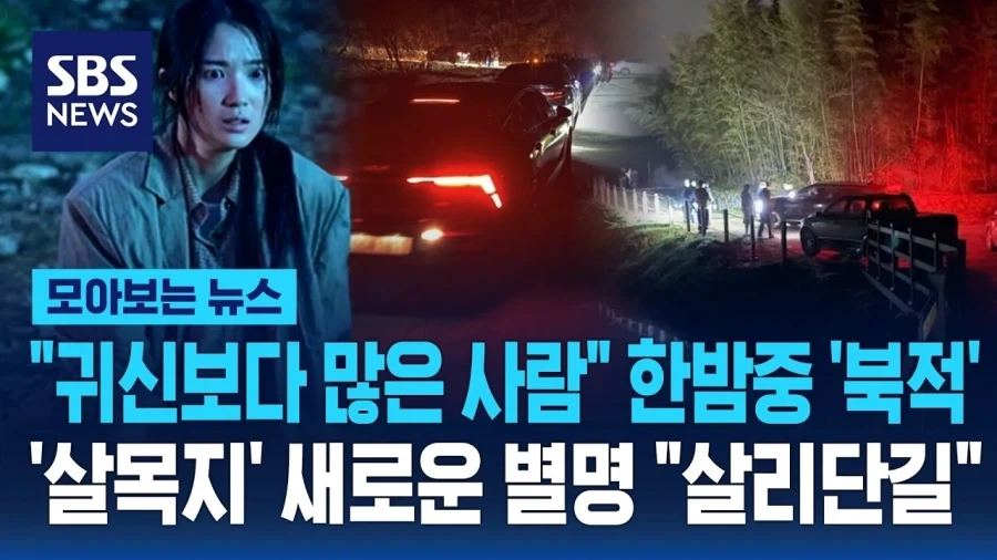 공포) 귀신이 나온다는 흉흉한 스팟을 없애는 가장 효과적인 방법_1.webp