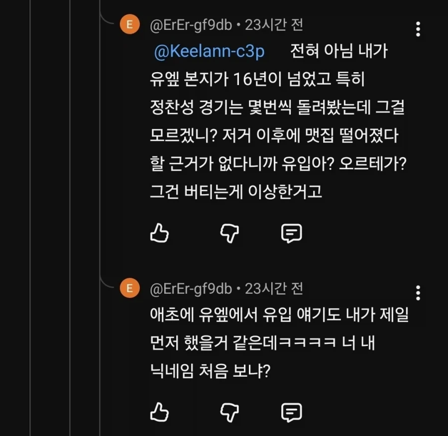 격투기 유튜브 보다보면 댓글로 별꼴다보는데ㅋㅋ_1.webp