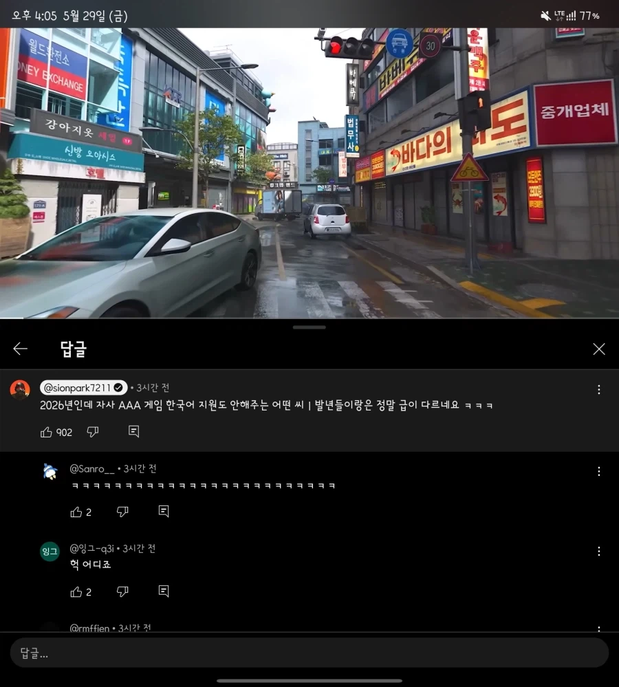 콜 오브 듀티 한국맵 댓글 ㅋㅋㅋ_1.webp