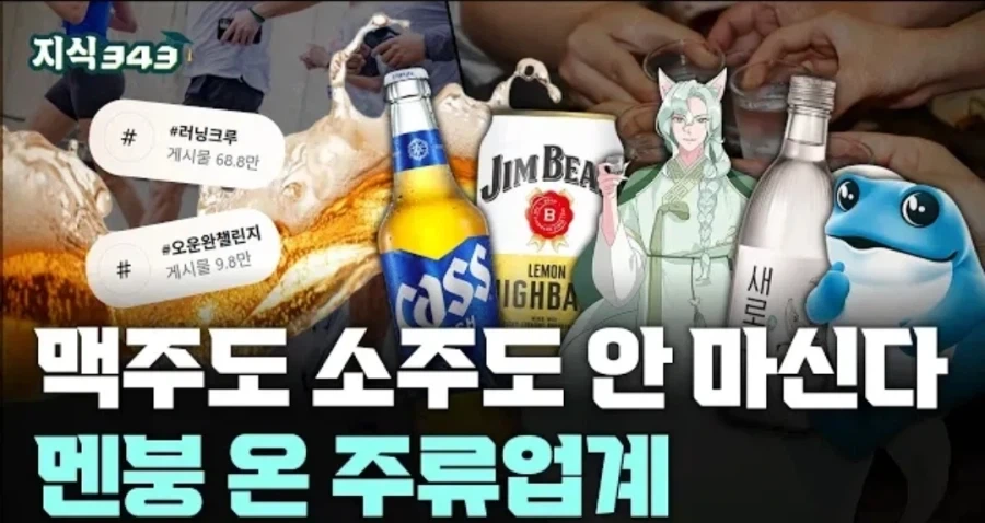 이젠 걍 술을 안마심_1.webp