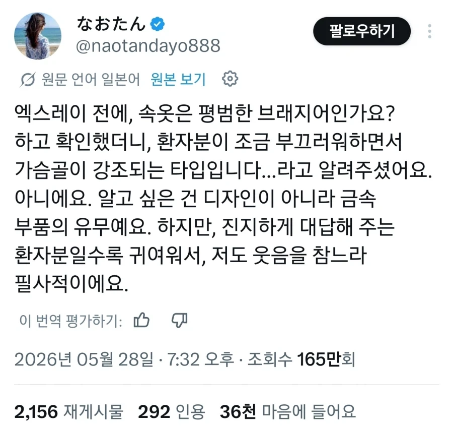간호사가 손님의 속옷취향을 확인하는 이유_1.webp
