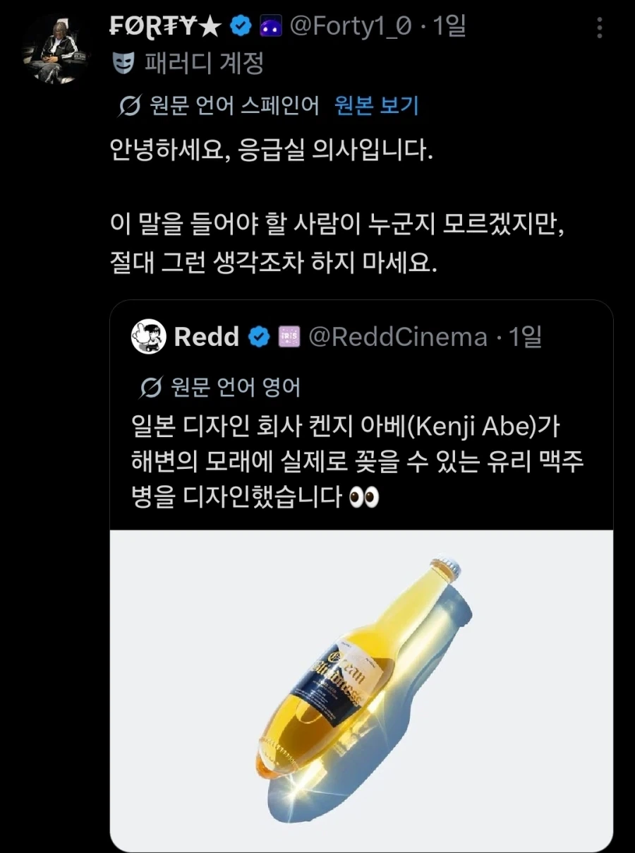 모래사장에 꽂아둘수있는 맥주병을 디자인_1.webp
