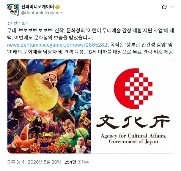 풍부한 인간성 함양 목적으로 일본 문화청이 보증하는 어느 작품_1.webp
