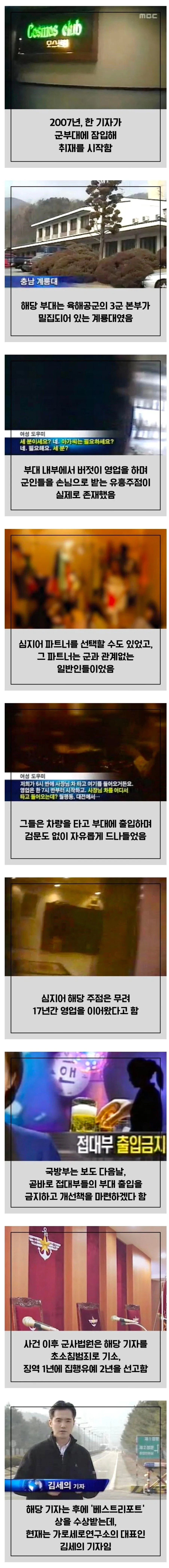 군 부대 내에 룸싸롱이 있었던 그 시절 레전드_1.webp