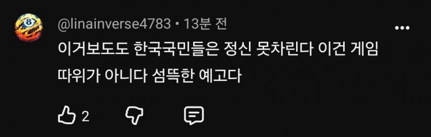 콜 오브 듀티 사 발표로 난리가 난 콜옵 갤러리_3.webp