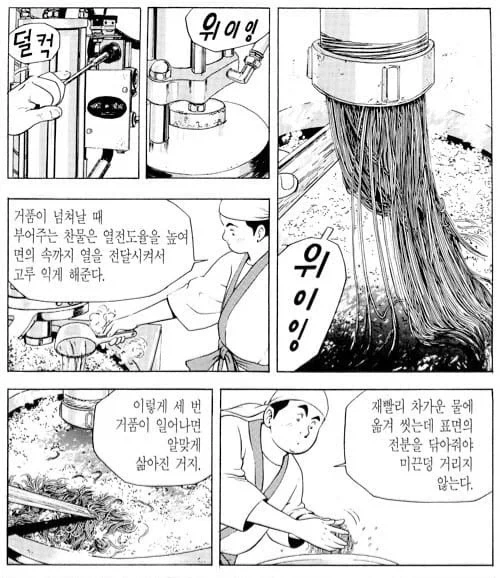 식객) 대결 양상이 조금 달랐던 막국수편_6.webp