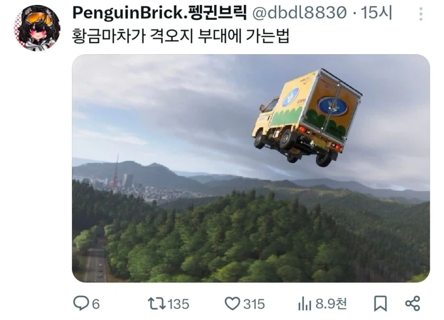 황금마차가 격오지 부대 가는 방법.jpg_1.webp