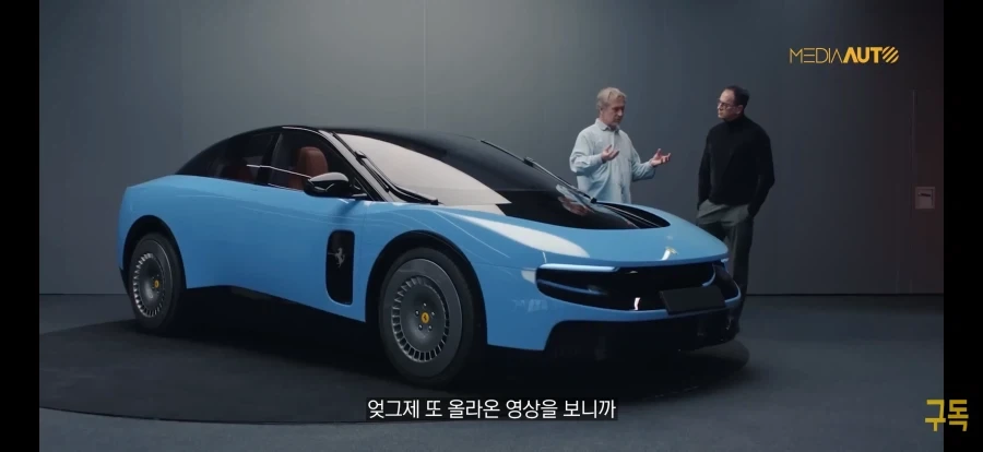 페라리 루체에 전면 번호판을 다는 방법_1.webp