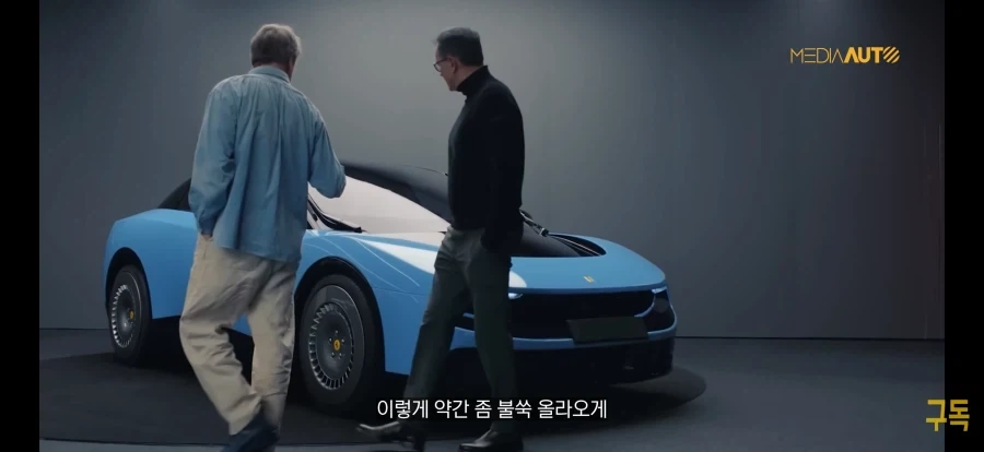 페라리 루체에 전면 번호판을 다는 방법_2.webp