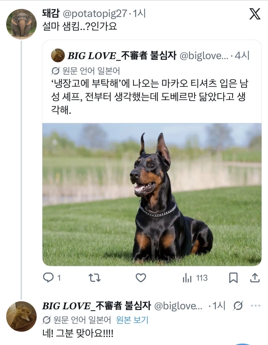 냉부)샘킴 관련 되게 의외인거_1.webp