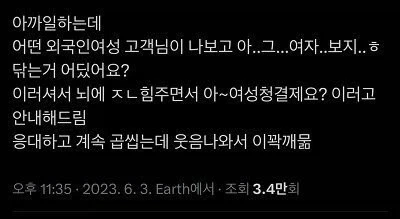 여성 청결제 찾는 외국인 손님_1.webp