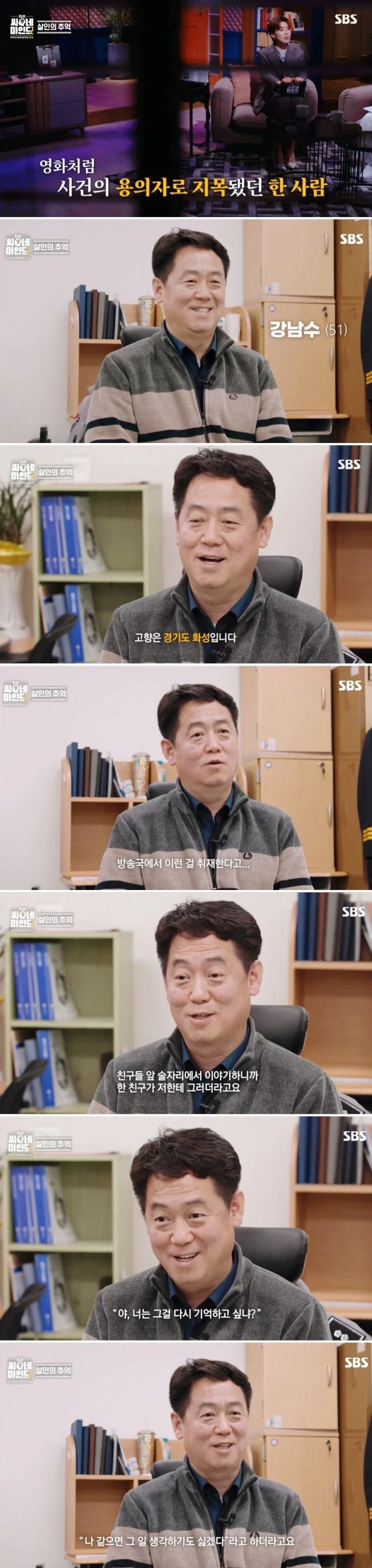 80년대 경찰의 야만스러운 수사방식.jpg_1.webp