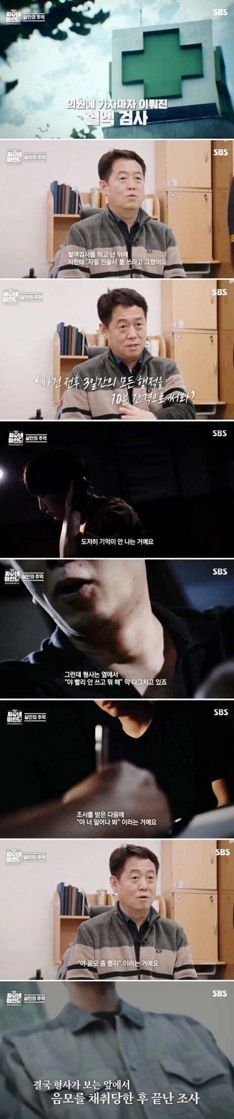 80년대 경찰의 야만스러운 수사방식.jpg_2.webp