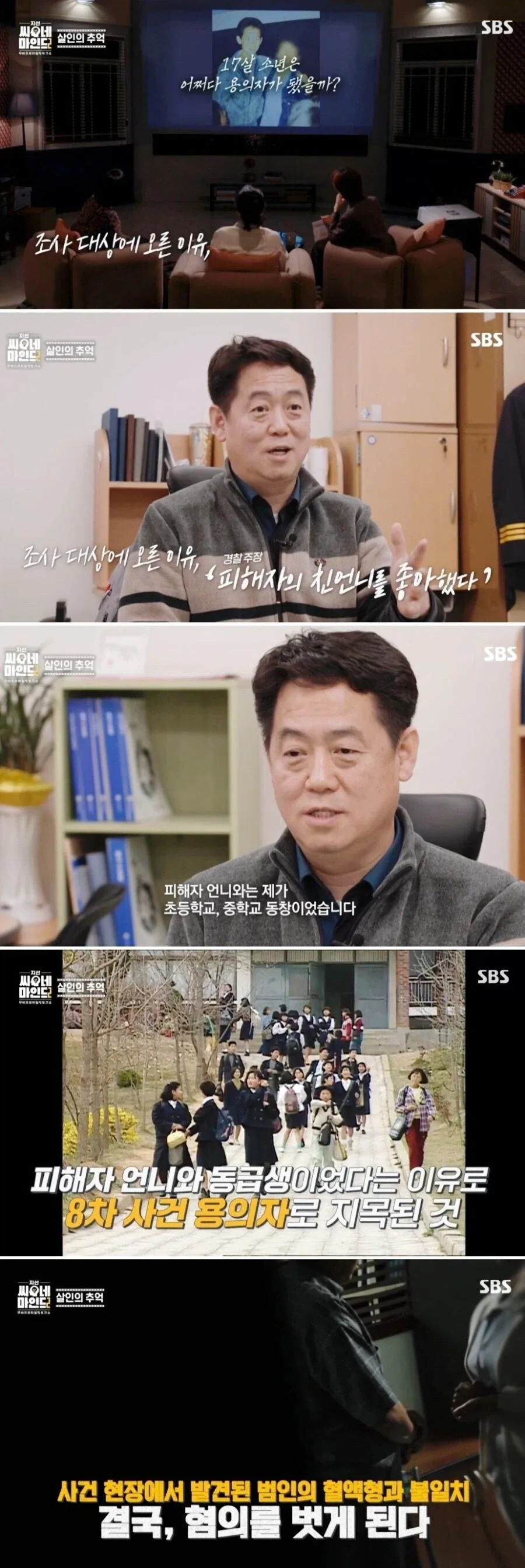 80년대 경찰의 야만스러운 수사방식.jpg_3.webp