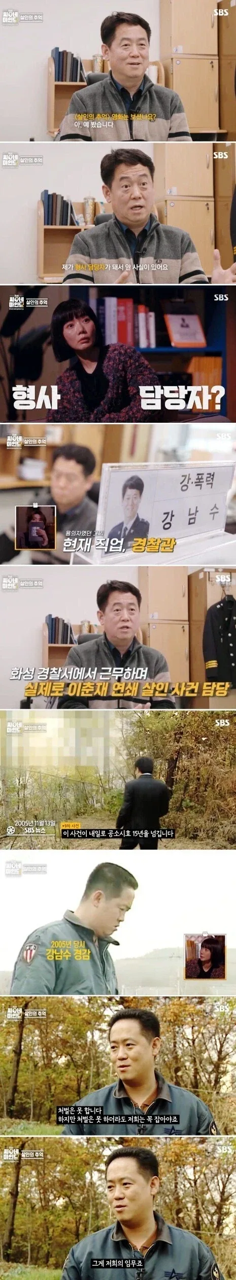 80년대 경찰의 야만스러운 수사방식.jpg_4.webp