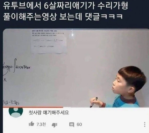 "뭔 말인지 모르겠고, 첫사랑 이야기나 해주세요." 대표 이미지