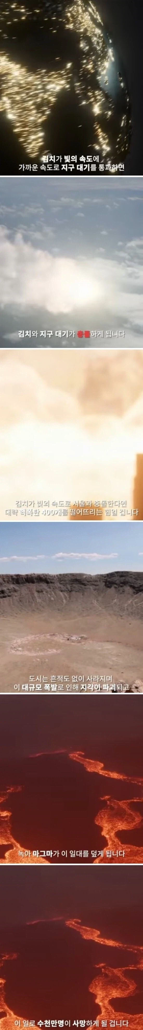 김치가 몸에 좋다는 게 거짓인 이유.jpg_1.webp