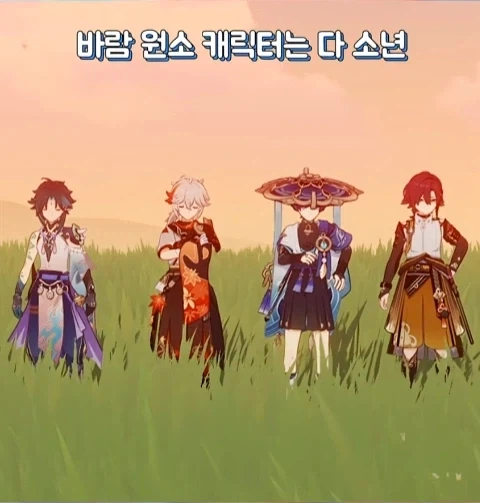 원신 원소별 캐릭터 특징.jpg_1.webp